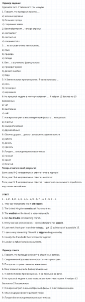 ГДЗ по английскому языку 6 класс Биболетова, Денисенко Unit 3 задание №60
