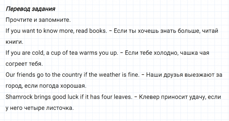 ГДЗ по английскому языку 6 класс Биболетова, Денисенко Unit 3 задание №61