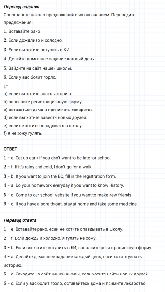 ГДЗ по английскому языку 6 класс Биболетова, Денисенко Unit 3 задание №62