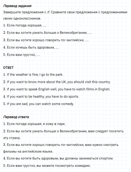 ГДЗ по английскому языку 6 класс Биболетова, Денисенко Unit 3 задание №63