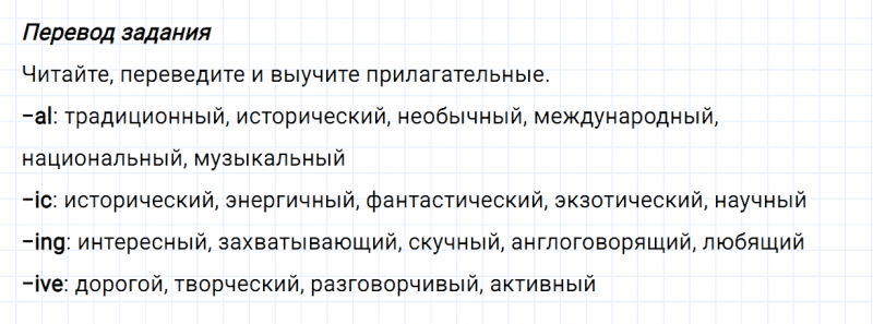 ГДЗ по английскому языку 6 класс Биболетова, Денисенко Unit 3 задание №65