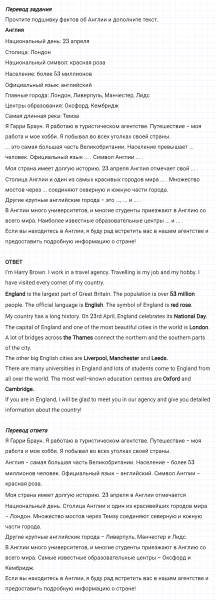 ГДЗ по английскому языку 6 класс Биболетова, Денисенко Unit 3 задание №68