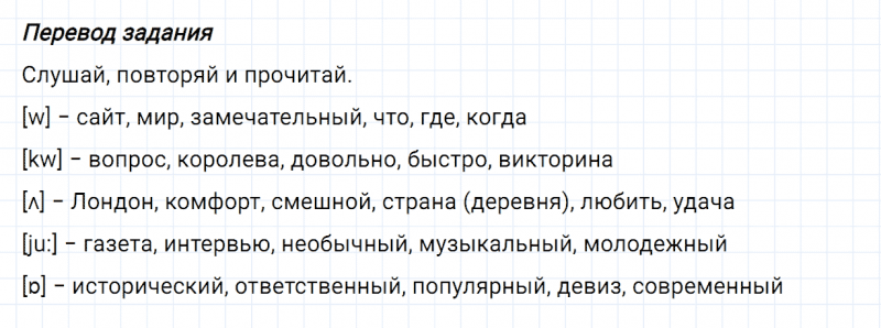 ГДЗ по английскому языку 6 класс Биболетова, Денисенко Unit 3 задание №7