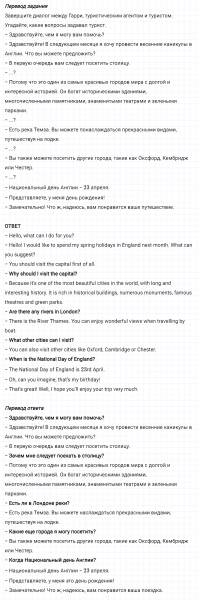 ГДЗ по английскому языку 6 класс Биболетова, Денисенко Unit 3 задание №70