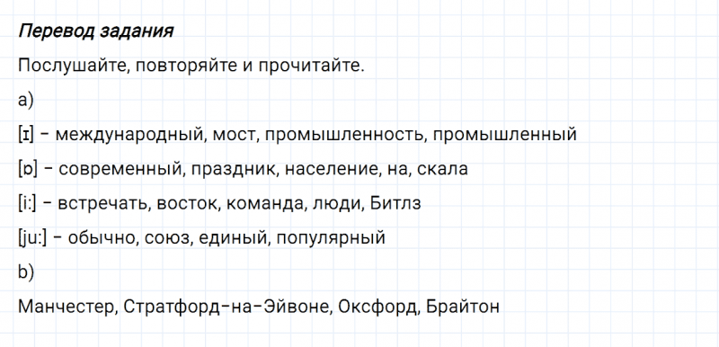 ГДЗ по английскому языку 6 класс Биболетова, Денисенко Unit 3 задание №72