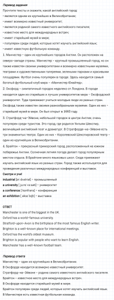 ГДЗ по английскому языку 6 класс Биболетова, Денисенко Unit 3 задание №73