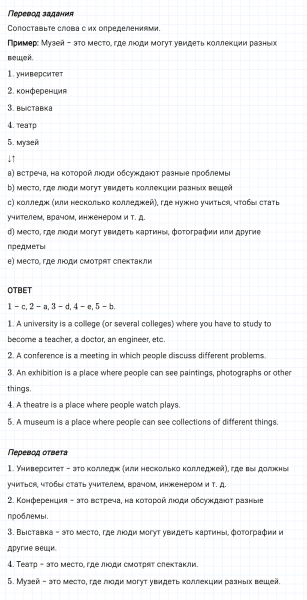 ГДЗ по английскому языку 6 класс Биболетова, Денисенко Unit 3 задание №74