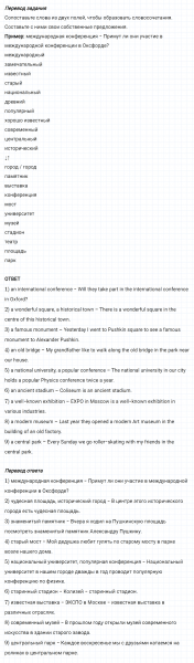 ГДЗ по английскому языку 6 класс Биболетова, Денисенко Unit 3 задание №75