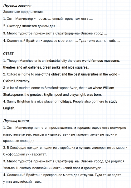ГДЗ по английскому языку 6 класс Биболетова, Денисенко Unit 3 задание №76