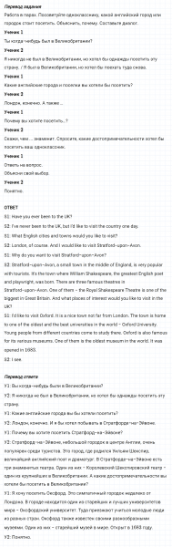 ГДЗ по английскому языку 6 класс Биболетова, Денисенко Unit 3 задание №77