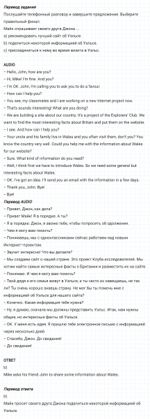ГДЗ по английскому языку 6 класс Биболетова, Денисенко Unit 3 задание №79