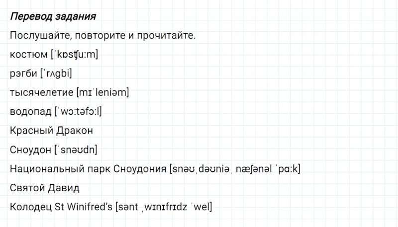 ГДЗ по английскому языку 6 класс Биболетова, Денисенко Unit 3 задание №80