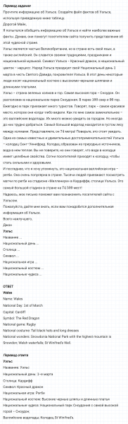 ГДЗ по английскому языку 6 класс Биболетова, Денисенко Unit 3 задание №81