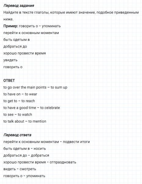 ГДЗ по английскому языку 6 класс Биболетова, Денисенко Unit 3 задание №83