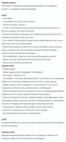 ГДЗ по английскому языку 6 класс Биболетова, Денисенко Unit 3 задание №87