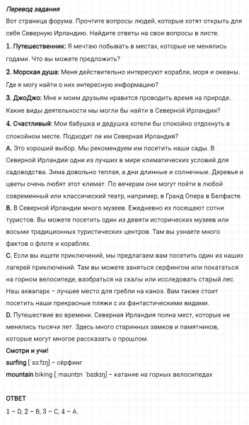 ГДЗ по английскому языку 6 класс Биболетова, Денисенко Unit 3 задание №88