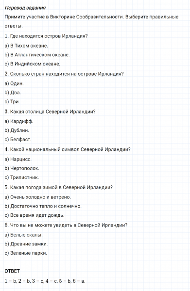 ГДЗ по английскому языку 6 класс Биболетова, Денисенко Unit 3 задание №89