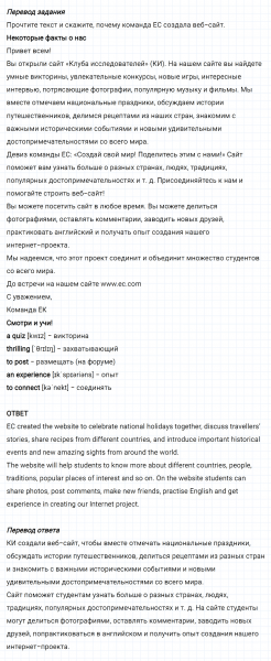 ГДЗ по английскому языку 6 класс Биболетова, Денисенко Unit 3 задание №9