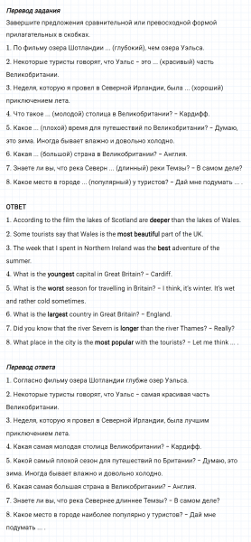 ГДЗ по английскому языку 6 класс Биболетова, Денисенко Unit 3 задание №90
