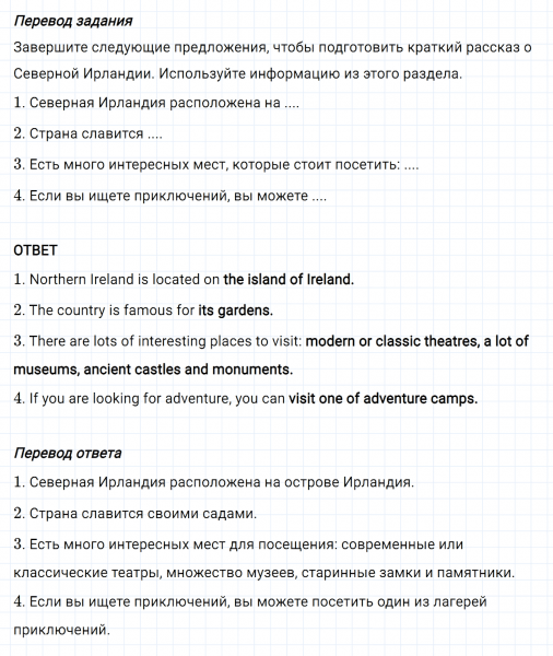 ГДЗ по английскому языку 6 класс Биболетова, Денисенко Unit 3 задание №91
