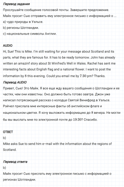ГДЗ по английскому языку 6 класс Биболетова, Денисенко Unit 3 задание №92