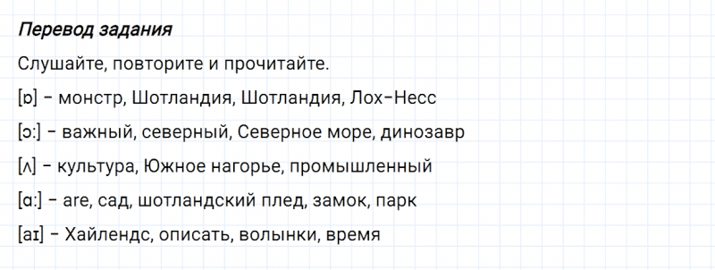 ГДЗ по английскому языку 6 класс Биболетова, Денисенко Unit 3 задание №93