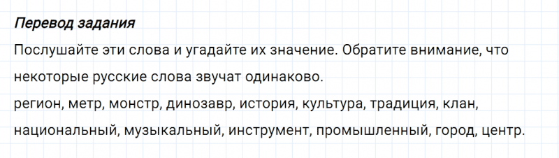 ГДЗ по английскому языку 6 класс Биболетова, Денисенко Unit 3 задание №94