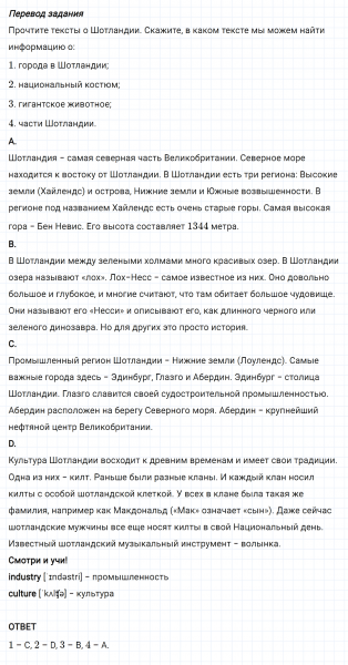 ГДЗ по английскому языку 6 класс Биболетова, Денисенко Unit 3 задание №95