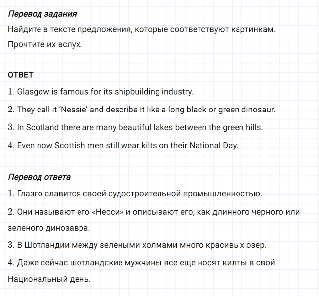 ГДЗ по английскому языку 6 класс Биболетова, Денисенко Unit 3 задание №96