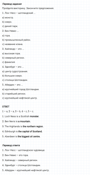 ГДЗ по английскому языку 6 класс Биболетова, Денисенко Unit 3 задание №98