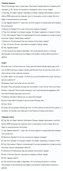 ГДЗ по английскому языку 6 класс Биболетова, Денисенко Unit 3 задание №99
