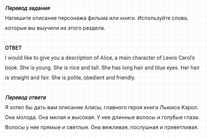 ГДЗ по английскому языку 6 класс Биболетова, Денисенко Unit 4 Homework задание №1