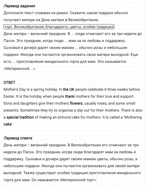 ГДЗ по английскому языку 6 класс Биболетова, Денисенко Unit 4 Homework задание №12