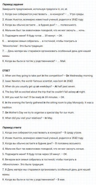 ГДЗ по английскому языку 6 класс Биболетова, Денисенко Unit 4 Homework задание №2