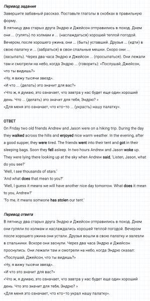 ГДЗ по английскому языку 6 класс Биболетова, Денисенко Unit 4 Homework задание №3