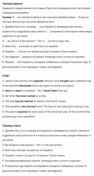 ГДЗ по английскому языку 6 класс Биболетова, Денисенко Unit 4 Homework задание №4
