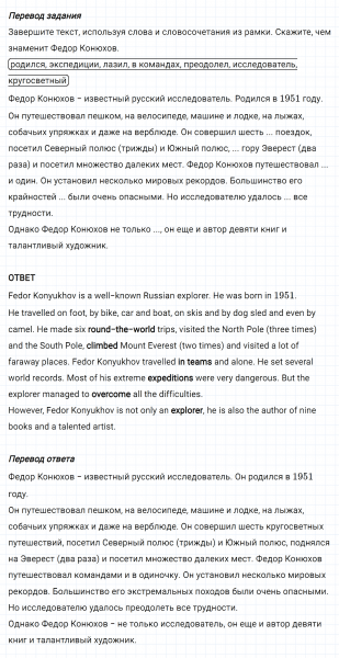 ГДЗ по английскому языку 6 класс Биболетова, Денисенко Unit 4 Homework задание №6