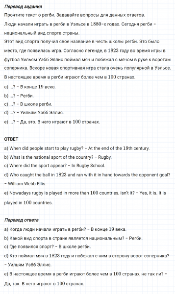 ГДЗ по английскому языку 6 класс Биболетова, Денисенко Unit 4 Homework задание №7