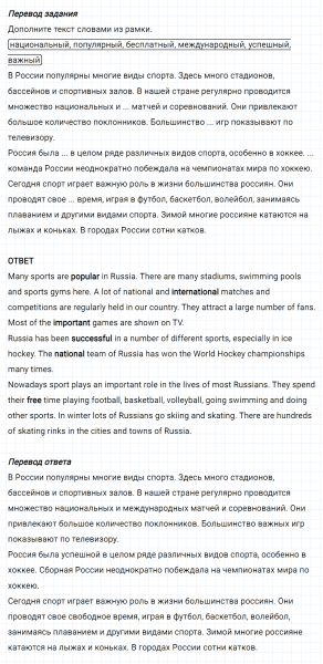 ГДЗ по английскому языку 6 класс Биболетова, Денисенко Unit 4 Homework задание №8
