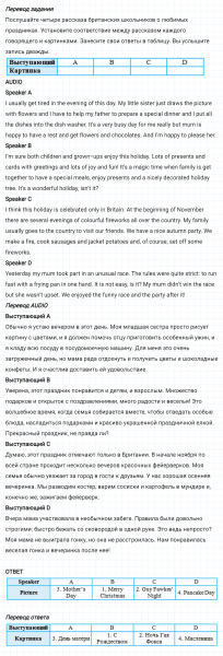 ГДЗ по английскому языку 6 класс Биболетова, Денисенко Unit 4 Progress Check задание №1
