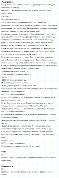 ГДЗ по английскому языку 6 класс Биболетова, Денисенко Unit 4 Progress Check задание №10
