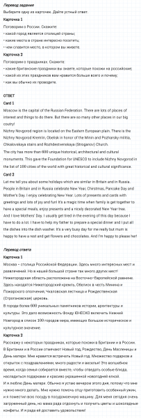 ГДЗ по английскому языку 6 класс Биболетова, Денисенко Unit 4 Progress Check задание №17