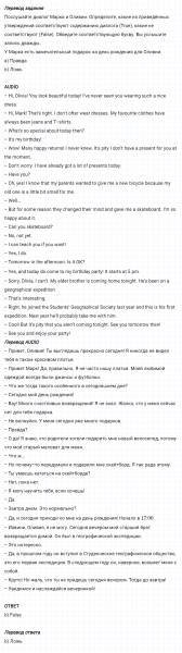 ГДЗ по английскому языку 6 класс Биболетова, Денисенко Unit 4 Progress Check задание №2