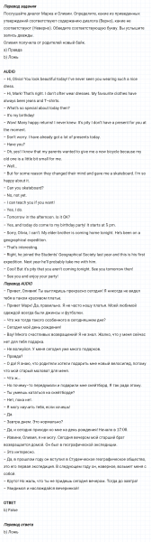 ГДЗ по английскому языку 6 класс Биболетова, Денисенко Unit 4 Progress Check задание №3