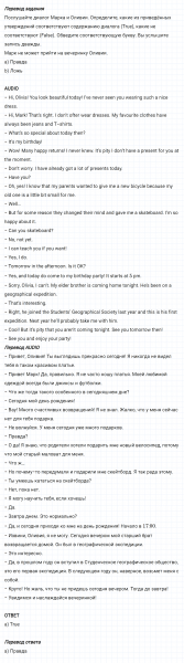 ГДЗ по английскому языку 6 класс Биболетова, Денисенко Unit 4 Progress Check задание №4