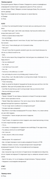 ГДЗ по английскому языку 6 класс Биболетова, Денисенко Unit 4 Progress Check задание №5