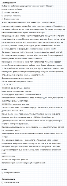 ГДЗ по английскому языку 6 класс Биболетова, Денисенко Unit 4 Progress Check задание №6