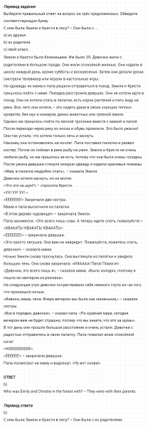 ГДЗ по английскому языку 6 класс Биболетова, Денисенко Unit 4 Progress Check задание №7