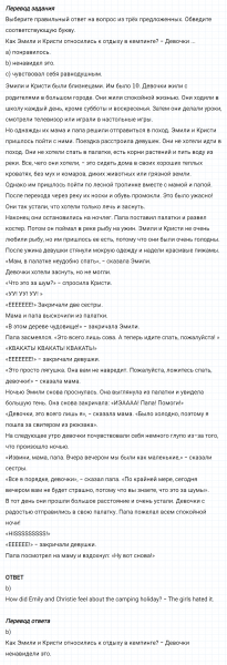 ГДЗ по английскому языку 6 класс Биболетова, Денисенко Unit 4 Progress Check задание №8