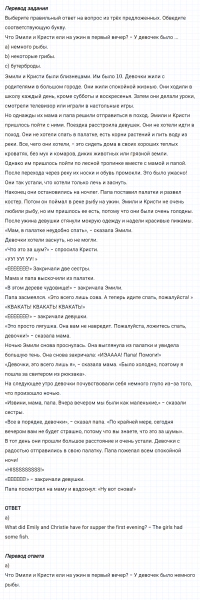 ГДЗ по английскому языку 6 класс Биболетова, Денисенко Unit 4 Progress Check задание №9